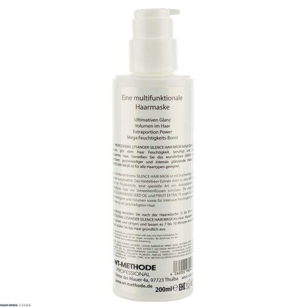 Увлажняющая маска-бальзам для волос Silence Hairmask 4 в 1. 200 мл SILENCE-MASK фото